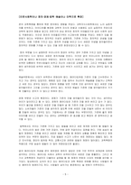 과학혁명의구조-토마스 쿤, 과학혁명의 구조를 읽으면서 견해 표출하기-5