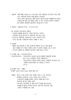 관광학개론_스위스 배낭 여행 계획서-2