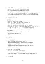 관광학개론_스위스 배낭 여행 계획서-3