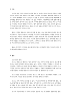 광고의 정의 및 관점에 따른 광고의 기능-3
