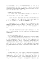 광고의 정의 및 관점에 따른 광고의 기능-4