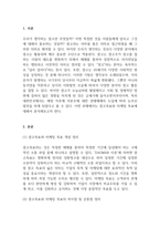 광고학_광고목표와 마케팅 목표에 대해서 설명하고, 차이점과 공통점에 대해서 설명해 봅시다-3