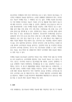 광고학_광고목표와 마케팅 목표에 대해서 설명하고, 차이점과 공통점에 대해서 설명해 봅시다-4