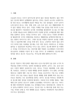 광고학_광고에 대한 정의를 내리고 광고의 기능(순기능, 역기능) 에 대해 설명하시오-3