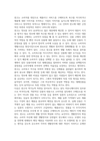 광고학_광고에 대한 정의를 내리고 광고의 기능(순기능, 역기능) 에 대해 설명하시오-4