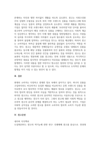 광고학_광고에 대한 정의를 내리고 광고의 기능(순기능, 역기능) 에 대해 설명하시오-5