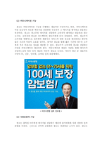 광고학_광고의 긍정적 기능에 대하여 논하세요-4