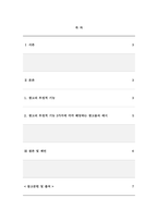 광고학_광고의 부정적 기능에 대하여 논하세요-2