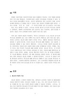 광고학_광고의 부정적 기능에 대하여 논하세요-3