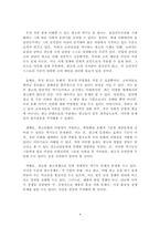 광고학_광고의 부정적 기능에 대하여 논하세요-4