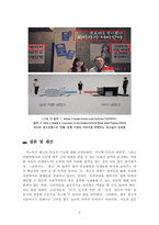 광고학_광고의 부정적 기능에 대하여 논하세요-6
