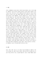 광고학_광고의 역기능이 무엇인지 알고 있는 대로 기술하시오 (2)-3