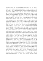 광고학_광고의 역기능이 무엇인지 알고 있는 대로 기술하시오 (2)-4