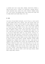 광고학_광고의 역기능이 무엇인지 알고 있는 대로 기술하시오 (2)-5