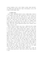 광고학_광고의 역기능이 무엇인지 알고 있는 대로 기술하시오-4