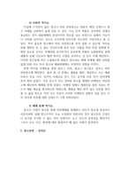 광고학_광고의 역기능이 무엇인지 알고 있는 대로 기술하시오-5