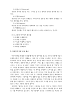 광고학_창의적인 광고를 제작하려면 무엇이 필요한지 서술하고, USP 전략과 브랜드 이미지 전략 중 하나를 선정하여 광고를 분석해 보시오-4