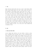 광고학_최근에 급성장하고 있는 모바일 광고시장에 대하여 현재 상황과 앞으로의 성장방향, 광고유형, 그리고 모바일 광고의 이점과 문제점에 대하여 정리하시오-3
