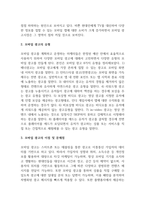 광고학_최근에 급성장하고 있는 모바일 광고시장에 대하여 현재 상황과 앞으로의 성장방향, 광고유형, 그리고 모바일 광고의 이점과 문제점에 대하여 정리하시오-4