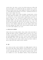 광고학_최근에 급성장하고 있는 모바일 광고시장에 대하여 현재 상황과 앞으로의 성장방향, 광고유형, 그리고 모바일 광고의 이점과 문제점에 대하여 정리하시오-5