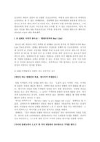 광고학-성공한 브랜드의 통합마케팅 전략에 대하여 논하세요-3