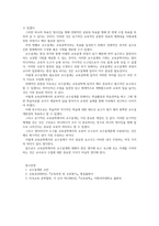 교수설계론_교수설계의 필요성 및 교수설계는 교육공학에 있어서 어떠한 의미를 갖는지 논술해보세요 본인의 의견을 반드시 제시해야 합니다-4