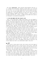 교육과정_교육과정 개발 모형을 바탕으로 만 5세 유아의 리더십 향상 활동을 개발하고자 한다 아래에 근거하여 과제물의 내용을 작성하시오 (3)-7