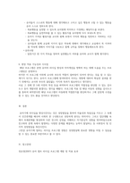 교육과정_교육과정 개발 모형을 바탕으로 만 5세 유아의 리더십 향상 활동을 개발하고자 한다 아래에 근거하여 과제물의 내용을 작성하시오-7