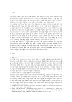 교육과정_교육과정 개발 모형을 바탕으로 만 5세 유아의 적응능력 향상 활동을 개발하고자 한다 아래에 근거하여 과제물의 내용을 작성하시오-3