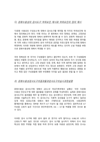 교육평가_만 5세 유아의 문화수용성을 측정하는 검사도구를 평정척도 형식으로 구성하고자 한다 다음의 내용에 근거하여 과제물을 작성하시오 (2)-5
