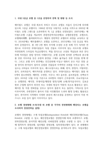 국내 5성급 호텔 중 1곳을 선정하여 연혁 및 현황 등 조사-1
