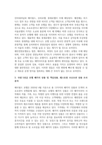 국내 5성급 호텔 중 1곳을 선정하여 연혁 및 현황 등 조사-2