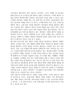 국내 5성급 호텔 패키지 상품 및 객실상품, 레스토랑 프로모션 상품 조사 분석-3