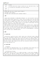 국제경영_구상무역의 종류와 한국의 기업들이 구상무역을 하고 있는 사례에 대해 작성하고, 기업들이 구상무역을 하는 이유에 대해서 자신의 의견을 작성하세요-1