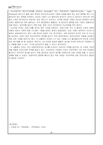 국제경영_구상무역의 종류와 한국의 기업들이 구상무역을 하고 있는 사례에 대해 작성하고, 기업들이 구상무역을 하는 이유에 대해서 자신의 의견을 작성하세요-3