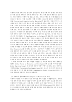 국제정치와이주_1 이주문제의 국제 레짐에 대해 설명하고 GCM이 가지는 의의를 논해보라 2 한국의 외국인력 정책을 비자정책과 연결해서 중요 초점과 한계를 설명해보라 3 한국 이민정책의 특색은 무엇이라 생각하는가 다른 국가와의 비교 혹은 한국만의 특징을 기술해보라-3
