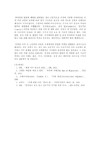 국제정치와이주_1 이주문제의 국제 레짐에 대해 설명하고 GCM이 가지는 의의를 논해보라 2 한국의 외국인력 정책을 비자정책과 연결해서 중요 초점과 한계를 설명해보라 3 한국 이민정책의 특색은 무엇이라 생각하는가 다른 국가와의 비교 혹은 한국만의 특징을 기술해보라-4
