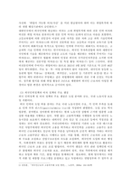 국제정치와이주_1 이주문제의 국제 레짐에 대해 설명하고 GCM이 가지는 의의를 논해보라 2 한국의 외국인력 정책을 비자정책과 연결해서 중요 초점과 한계를 설명해보라 3 한국 이민정책의 특색은 무엇이라 생각하는가 다른 국가와의 비교 혹은 한국만의 특징을 기술해보라-6