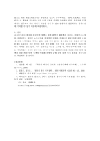 국제정치와이주_1 이주문제의 국제 레짐에 대해 설명하고 GCM이 가지는 의의를 논해보라 2 한국의 외국인력 정책을 비자정책과 연결해서 중요 초점과 한계를 설명해보라 3 한국 이민정책의 특색은 무엇이라 생각하는가 다른 국가와의 비교 혹은 한국만의 특징을 기술해보라-7
