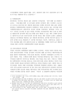 국제정치와이주_1 이주문제의 국제 레짐에 대해 설명하고 GCM이 가지는 의의를 논해보라 2 한국의 외국인력 정책을 비자정책과 연결해서 중요 초점과 한계를 설명해보라 3 한국 이민정책의 특색은 무엇이라 생각하는가 다른 국가와의 비교 혹은 한국만의 특징을 기술해보라-9
