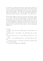 국제정치와이주_1 이주문제의 국제 레짐에 대해 설명하고 GCM이 가지는 의의를 논해보라 2 한국의 외국인력 정책을 비자정책과 연결해서 중요 초점과 한계를 설명해보라 3 한국 이민정책의 특색은 무엇이라 생각하는가 다른 국가와의 비교 혹은 한국만의 특징을 기술해보라-10