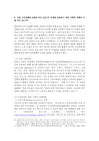 국제정치와이주_1 이주문제의 국제 레짐에 대해 설명하고 GCM이 가지는 의의를 논해보라 2 한국의 외국인력 정책을 비자정책과 연결해서 중요 초점과 한계를 설명해보라 3 한국 이민정책의 특색은 무엇이라 생각하는가 다른 국가와의 비교 혹은 한국만의 특징을 기술해보라-11