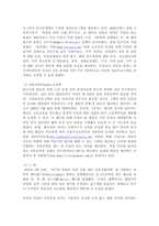 국제정치와이주_1 이주문제의 국제 레짐에 대해 설명하고 GCM이 가지는 의의를 논해보라 2 한국의 외국인력 정책을 비자정책과 연결해서 중요 초점과 한계를 설명해보라 3 한국 이민정책의 특색은 무엇이라 생각하는가 다른 국가와의 비교 혹은 한국만의 특징을 기술해보라-12