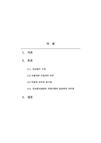 국제통상및무역-1 인코텀즈 각조건에 대한 설명 (비용과 의무의 분기점, 수출자와 수입자의 의무) 2 인코텀즈2020의 개정사항과 2010과의 차이점-2