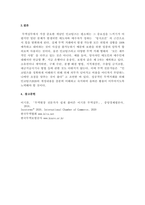 국제통상및무역-1 인코텀즈 각조건에 대한 설명 (비용과 의무의 분기점, 수출자와 수입자의 의무) 2 인코텀즈2020의 개정사항과 2010과의 차이점-7