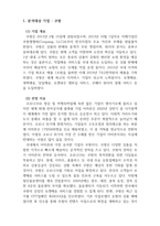 근무희망 기업과 직무-3