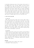 근무희망 기업과 직무-5