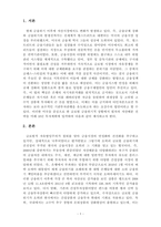 글로벌금융투자의이해_미래 10년 투자계획으로 본인의 글로벌 자산배분 전략을 세우세요-3