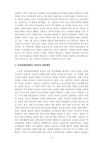 글로벌금융투자의이해_미래 10년 투자계획으로 본인의 글로벌 자산배분 전략을 세우세요-4