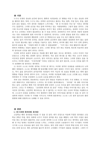 글쓰기_자신을 크게 성장시키거나 변화시켰다고 생각되는 사건(예 입학, 운전면허, 첫투표, 첫사랑, 출산, 이사, 은퇴 등)을 2가지 선택하여 글을 쓰시오-2